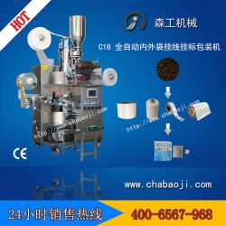 全自動掛線掛標(biāo)內(nèi)外袋袋泡茶包裝機(jī)