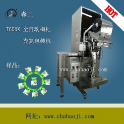 充氮氣包裝機(jī)