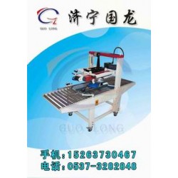 供應(yīng)膠帶封箱機(jī)、膠紙封箱機(jī)、紙箱封箱機(jī)