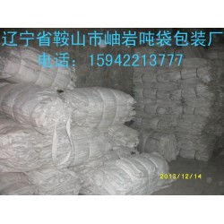 哈爾濱噸袋，哈爾濱舊噸袋，哈爾濱二手噸包