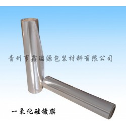 一氧化硅鍍膜 想購買價(jià)格合理的一氧化硅鍍膜，優(yōu)選青州鑫瑞源