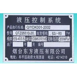 優(yōu)質(zhì)銅標(biāo)牌——買口碑好的銅標(biāo)牌，就到蕾邁電子