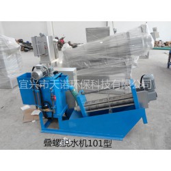 印染污泥脫水機 供應(yīng)無錫*暢銷的疊螺式污泥脫水機