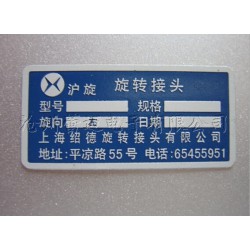 標(biāo)示牌供應(yīng)商——哪里有賣實惠的金屬標(biāo)牌