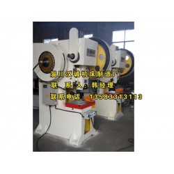 【氣動(dòng)沖床】自動(dòng)氣動(dòng)沖床 氣動(dòng)沖床價(jià)格 漢誠機(jī)床制造廠