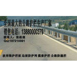 波形護(hù)欄專賣店：*超值的波形護(hù)欄，越琪供應(yīng)