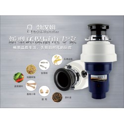 家電粉碎機——知名企業(yè)供應(yīng)直銷新品勃漢姆食物垃圾處理器BH-31
