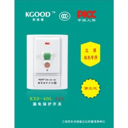 漏電保護(hù)開(kāi)關(guān)供貨廠家——廠家直銷的漏電保護(hù)開(kāi)關(guān)市場(chǎng)價(jià)格