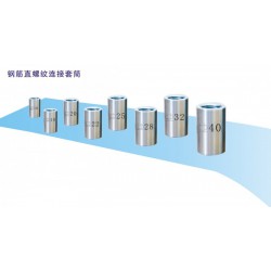 鋼筋連接套筒，供應搶手的異形套筒