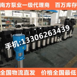 南方泵泵體原廠正品，假一罰十