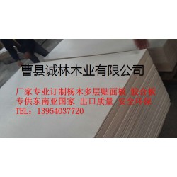 廠家直供楊木膠合多層板，素板，貼面板