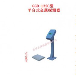 專業(yè)的平臺(tái)式金屬探測(cè)器供應(yīng)商，非金護(hù)衛(wèi)金屬探測(cè)器公司莫屬    |安全檢測(cè)器材