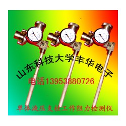 買(mǎi)劃算的單體支柱工作阻力檢測(cè)儀，就選泰安豐華電子：?jiǎn)误w支柱測(cè)力計(jì)