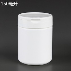 150ml塑料瓶，圓柱瓶，鈣片瓶，安利瓶，聚乙烯塑料瓶