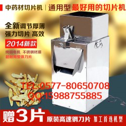 瑪卡切片機、切瑪卡片機、瑪卡切片機器