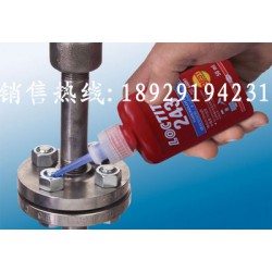 專業(yè)供應(yīng)價格實惠的樂泰243膠水，樂泰243膠水