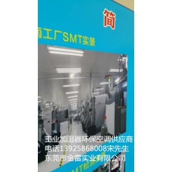 為您推*優(yōu)質的高壓噴霧加濕器_工業(yè)用加濕器