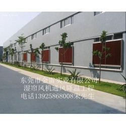 金雷實業(yè)公司優(yōu)質的濕膜加濕器出售