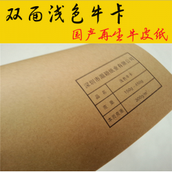 淺色牛卡紙印刷包裝?？罴?50g-450g