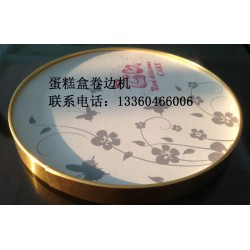 凱克機械自主研發(fā)的蛋糕盒底托機，方形蛋糕盒底托機
