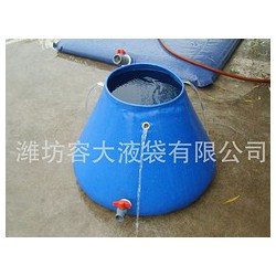 有品質的圓錐體儲水囊濰坊供應，水囊定制
