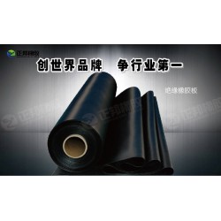 配電房絕緣橡膠板，【信譽(yù)廠家】供應(yīng)絕緣橡膠板