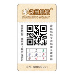 二維碼邏輯防偽標(biāo)簽廠(chǎng)家，質(zhì)量穩(wěn)定，出貨快