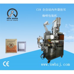 西貢咖啡掛耳咖啡包裝機，森工包裝機熱銷包裝機系列！