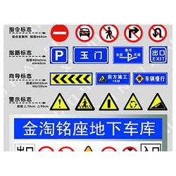 公路交通標(biāo)識牌，電力標(biāo)示標(biāo)牌定制