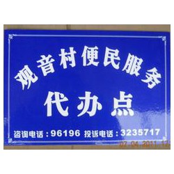 醫(yī)院標(biāo)示標(biāo)牌批發(fā)|出售實用的民政街路標(biāo)識牌