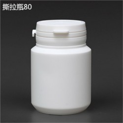 80ml撕拉瓶，聚乙烯塑料瓶，口香糖瓶，食品包裝撕拉蓋塑料瓶