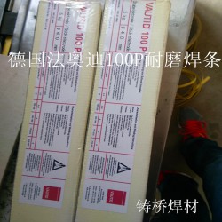 VAUTID-DeltaI德國法奧迪耐磨焊條