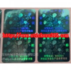 3D鐳射防偽商標(biāo)、三維立體防偽商標(biāo)