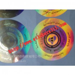 防偽印刷，激光防偽標(biāo)簽印刷，鐳射防偽商標(biāo)印刷