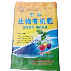 全源塑料批發(fā)化肥包裝袋，化肥編織袋