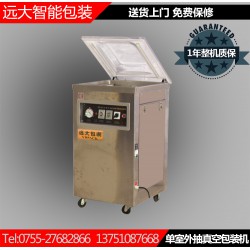 廠家直銷單室真空包裝機，YD-500單室真空機一臺起批