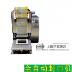 熱銷多格一次性環(huán)?？觳秃蟹饪跈C(jī) 各種圓碗封口包裝機(jī)