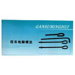 口碑好的塔吊地腳螺絲供銷，金昌施工電梯地腳螺絲
