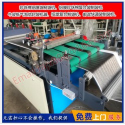 供應(yīng)珍珠棉鋁膜袋制袋機(jī)、鋁膜珍珠棉復(fù)合袋制袋機(jī)生產(chǎn)廠家