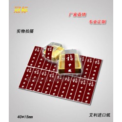 蛋糕標(biāo)簽，月餅、餅干等包裝盒封口標(biāo)簽貼紙，可定制