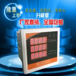供應(yīng)昌奇電器實(shí)用的多功能數(shù)顯表，劃算的多功能數(shù)顯表