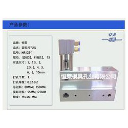 質(zhì)量好的打孔器在哪可以買(mǎi)到|供應(yīng)沖孔器