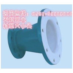 山東電廠襯塑直管、彎頭、異徑管生產(chǎn)廠家——濟南天虹特種管道有限責(zé)任公司，電話053183323016