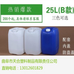 山東濟(jì)寧25升化工塑料桶、25升大口徑扁桶批發(fā)價