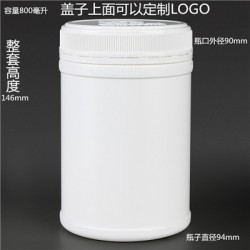 800ml塑料瓶，廣口瓶，防盜蓋，粉末瓶，食品包裝