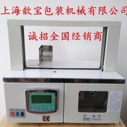 歆寶紙帶束帶機，WK02-30全自動束帶機，OPP束帶打包機