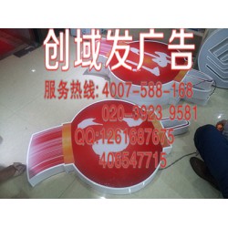 廣州佛山高檔發(fā)光字、亞克力迷你發(fā)光字批發(fā)制作商