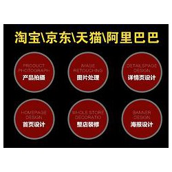 便捷的高密淘寶拍攝——要找*流的電商店鋪托管裝修，智慧互聯(lián)是不二選擇