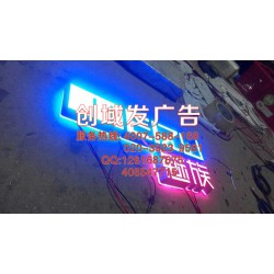 廣州番禺附近哪里有眉頭招牌、形象墻招牌字制作商