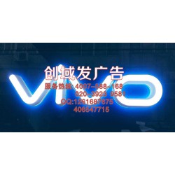 廣州番禺市橋附近廣告標(biāo)識、全彩發(fā)光字、專賣店招牌制作商